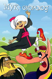 Poster Mukh the Walker 1975