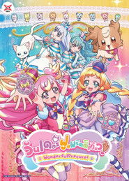 วันเดอร์ฟูลพริตตี้เคียว (2024)