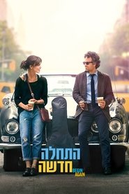 התחלה חדשה / Begin Again לצפייה ישירה