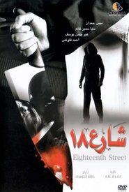 Poster Share' 18 2008