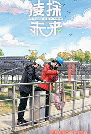 The Answer is Earth постер