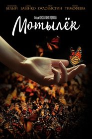 Poster The Moth 2017
