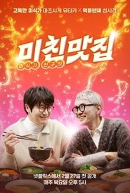 Poster K-foodie meets J-foodie 2025