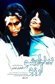 Poster Wake Up, Arezu! 2005