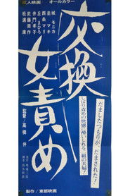 Female Torture & Swapping