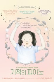 기적의 피아노) 기적의 피아노 (2015)