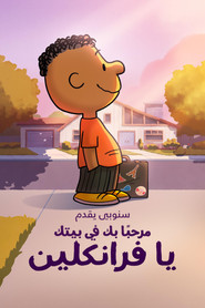 سنوبي يقدم: مرحبًا بك في بيتك يا فرانكلين