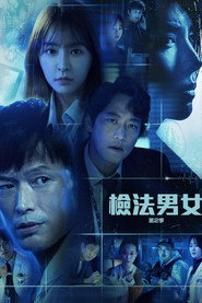 Partners for Justice Season 2 7