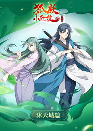 Fox Spirit Matchmaker постер