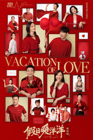 Vacation of Love Season 1 Episode 8