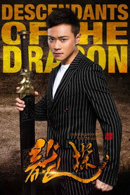 Descendants of the Dragon (2018)