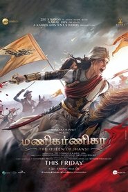 மணிகர்ணிகா (2019)