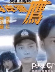 Poster 海岸獵鷹