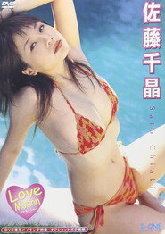 佐藤千晶 Love Motion