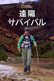 Remote Survival