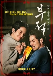 Poster Talisman: The Luck Stealer 2022