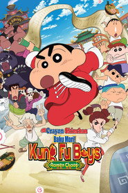Crayon Shinchan the Movie: Baku Mori! Kung Fu Boys -Ramen Chaos-