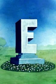 « E »