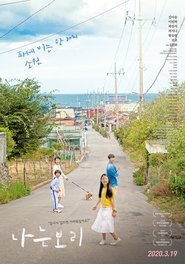 나는보리 poster