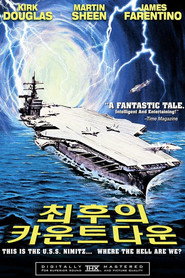 최후의 카운트다운