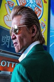 欲望の街 No.5 漂う道頓堀キッズ