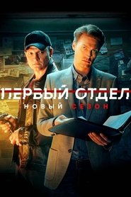 Poster for Season 4