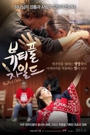 Poster 뷰티풀 차일드