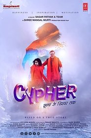 Cypher постер