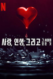 사랑, 인생, 그리고 그 사이의 모든 것 (2022)