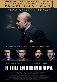 Darkest Hour / Η Πιο Σκοτεινή Ώρα (2017) online ελληνικοί υπότιτλοι