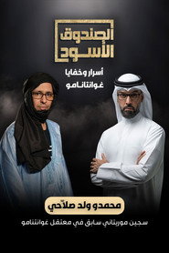 The Black Box постер