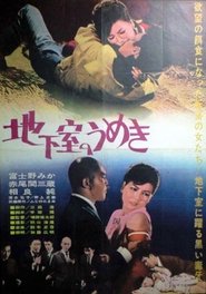 Poster Chikashitsu no umeki 1963
