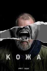 Skin poster