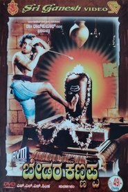 Poster Bedara Kannappa 1954