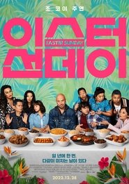 이스터 선데이 (2022)