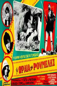 Η ωραία της ρούμελης