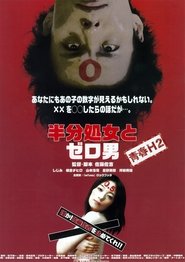 Poster 半分処女とゼロ男