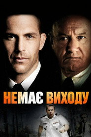 Немає виходу / No Way Out (1987) TMDB poster