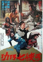 Poster Beggars Have No Equal 1980
