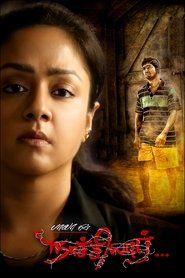 நாச்சியார் poster watch நாச்சியார் now