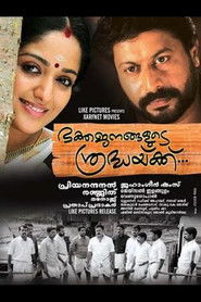 Bhakthajanangalude Sradhakku