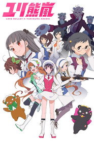 Yurikuma Arashi постер