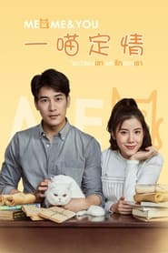 Meo, Me & You Episode Rating Graph poster