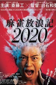 A Gambler’s Odyssey 2020