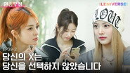EP.39.2 [EXChange Friend]