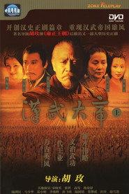 The Emperor in Han Dynasty постер