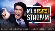 MLB石橋貴明スタジアム en streaming