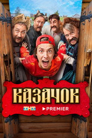 Cossack постер