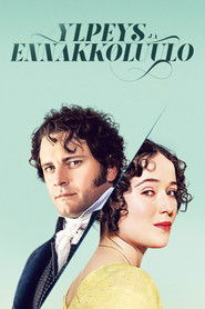 Ylpeys ja ennakkoluulo (1995)