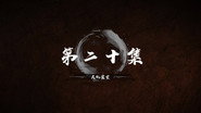 Episode 20